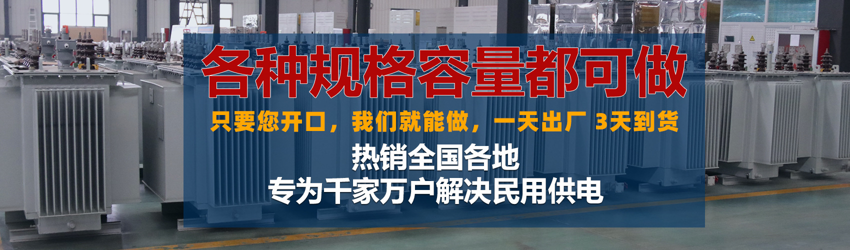 油浸式變壓器絕緣性能好、導(dǎo)熱性能好,同時(shí)變壓器油廉價(jià),能夠解決變壓器大容量散熱問(wèn)題和高電壓絕緣問(wèn)題。