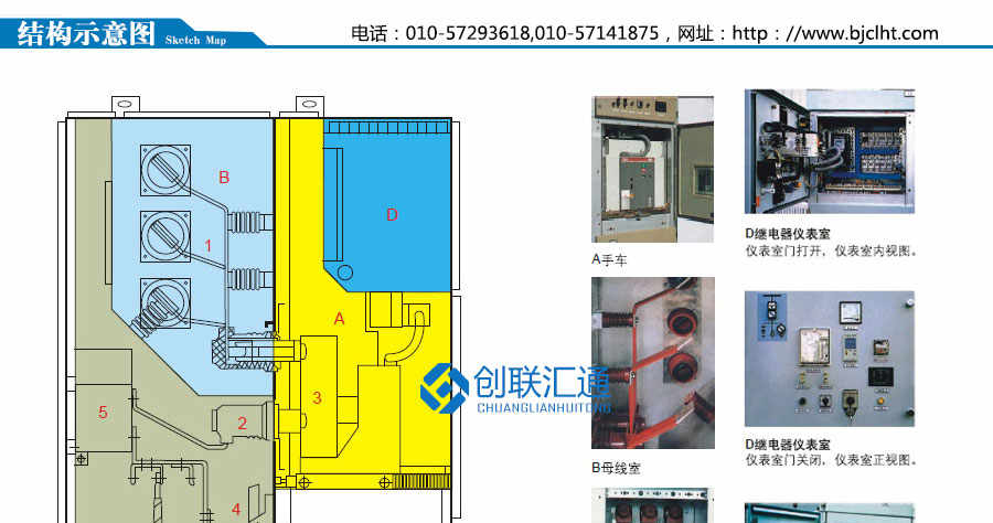 鎧裝移開式開關(guān)柜